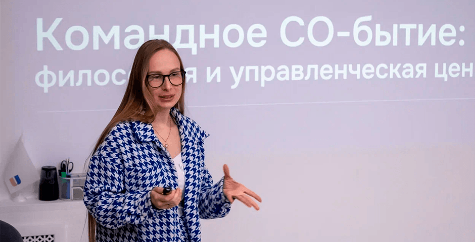 Формат командного СО-бытия для бизнеса
