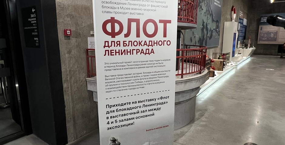 На выставке «Россия» анонсировали неделю, посвященную блокаде Ленинграда
