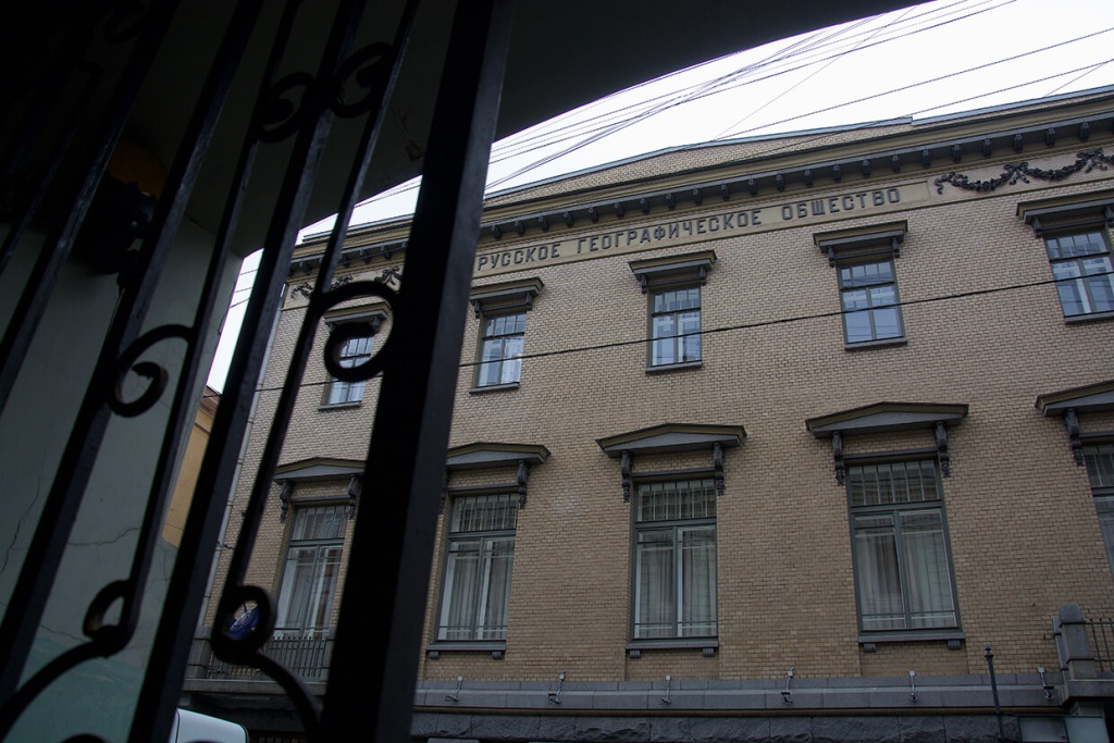 Русское географическое общество 3.jpeg