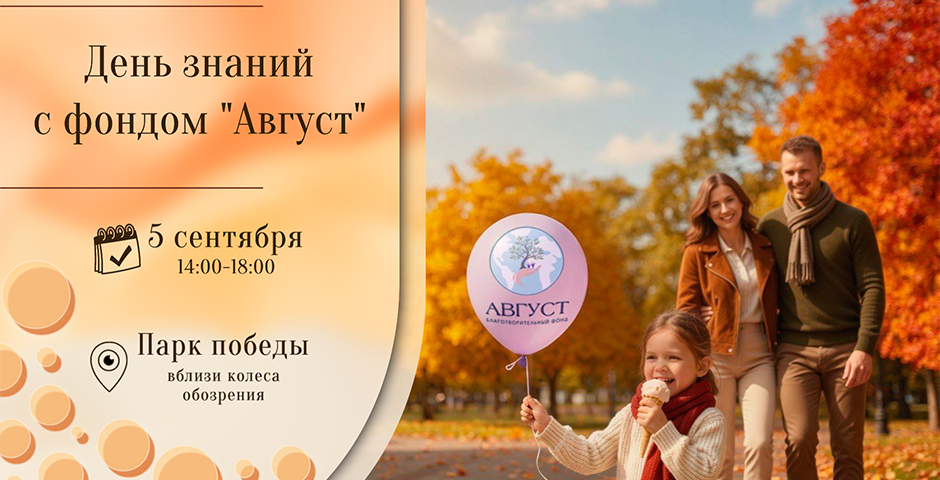 Фото для пресс релиза.png