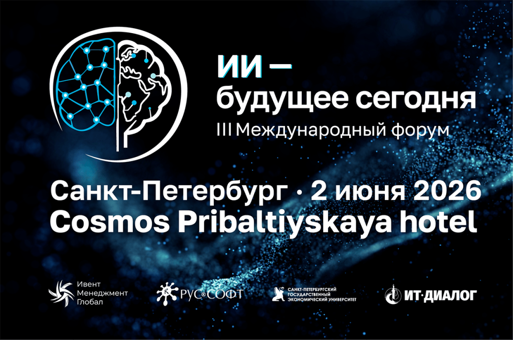 ИИ_Баннер_w_532х352_КОРР.png