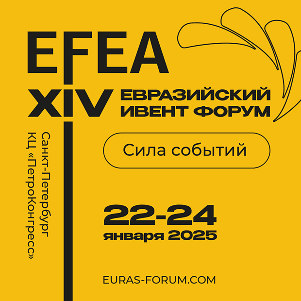 EFEA 2025.jpg