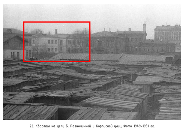 здание детсада 1949-1952 год.png