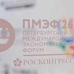 ПМЭФ-2026. Второй день