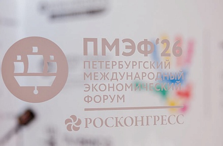 ПМЭФ-2026. Второй день
