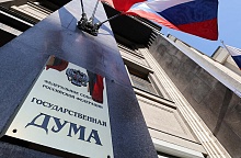 Законы, вступающие в силу с начала июня