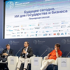 «ИИ — будущее сегодня»