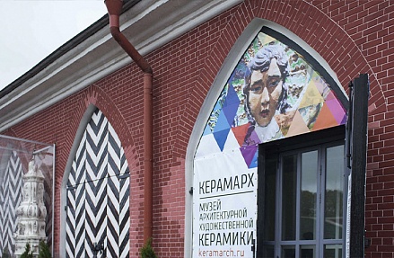 Керамические иконы Сергея Шихачевского в музее «Керамарх»