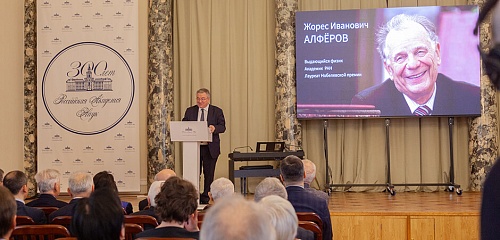 «Планета Алфёрова»