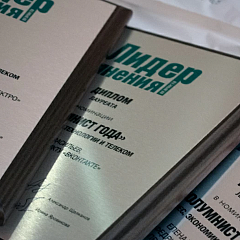 «Ведомости Северо-Запад» наградили лауреатов второй ежегодной премии «Лидер мнения»