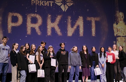«PRKИT 2025»