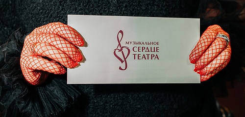 В Санкт-Петербурге объявили лауреатов Национальной премии «Музыкальное сердце театра» 2025 года