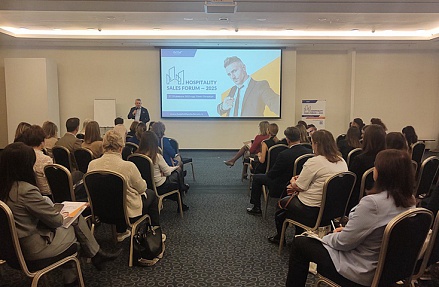 Hospitality Sales Forum-2026: как превратить вызовы в возможности для роста продаж