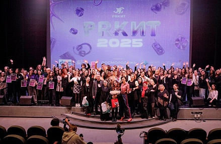 PRКИТ 2025: как прошел Форум, где будущее создают уже сегодня?