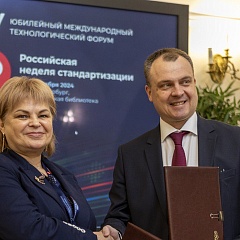 VI Международный технологический форум «Российская неделя стандартизации 2026»