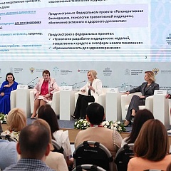 Опубликована архитектура II Форума «Россия и мир: тренды здорового долголетия»