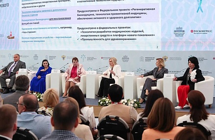 Опубликована архитектура II Форума «Россия и мир: тренды здорового долголетия»
