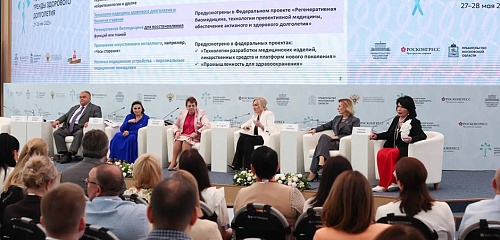 Опубликована архитектура II Форума «Россия и мир: тренды здорового долголетия»
