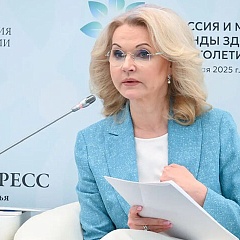 «Россия и мир: тренды здорового долголетия»
