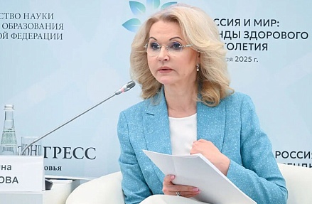 «Россия и мир: тренды здорового долголетия»
