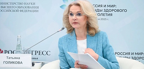 «Россия и мир: тренды здорового долголетия»