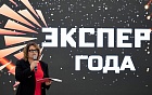 Вручение премии