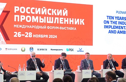 «Российский промышленник»