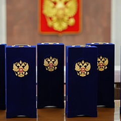 Объявлены лауреаты премии Правительства РФ в области качества