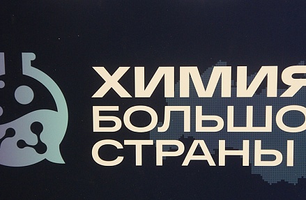 Сотни миллиардов рублей — на оборудование для химпрома