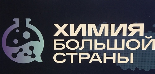 Сотни миллиардов рублей — на оборудование для химпрома