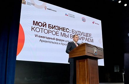 Порядка 280 новых компаний зарегистрировано в Архангельской области с начала 2025 года