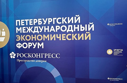 ПМЭФ-2026. Третий день