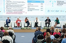«Россия и мир: тренды здорового долголетия»