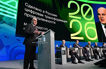На повестке дня цифровизация промышленности России