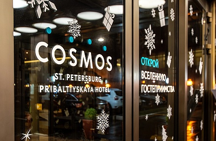 Внимание! Волшебство прибывает на станцию Cosmos!